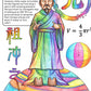 Zu Chongzhi colouring page from the Brilliant Minds Ancient Chinese Mathematicians book, shown coloured in